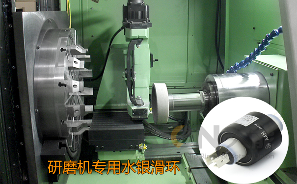 研磨機(jī)專用水銀滑環(huán)