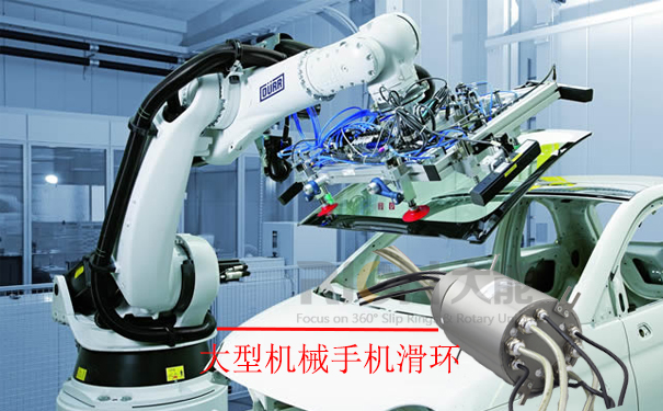 機(jī)器人關(guān)節(jié)滑環(huán)