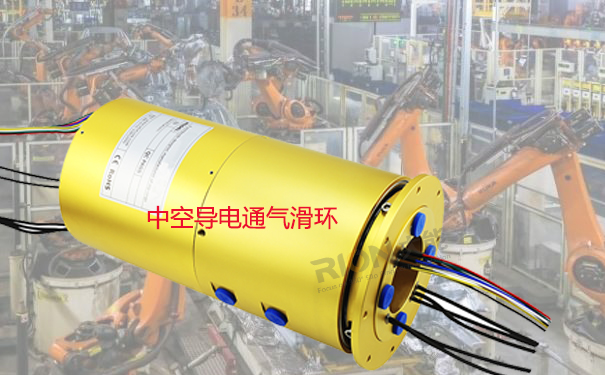 中空導電通氣滑環(huán)