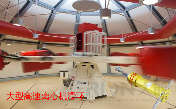 離心機(jī)滑環(huán)